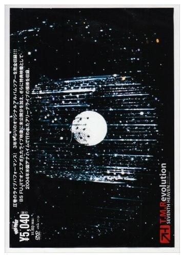 Revolution seventh heaven - t.m.revolution,