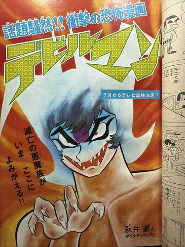 Rivista settimanale shonen - settimanale,