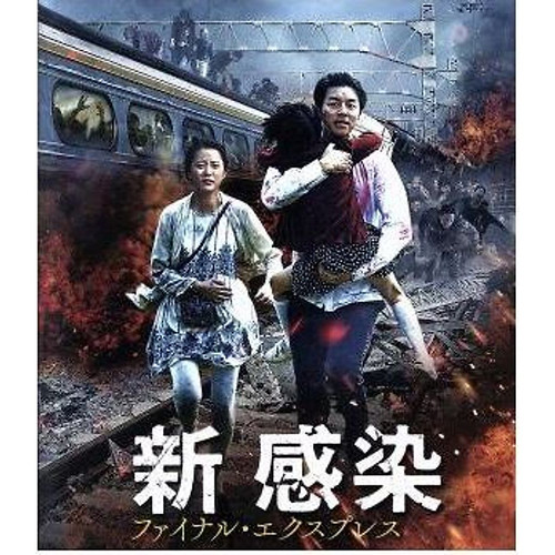 New infection final express - final,