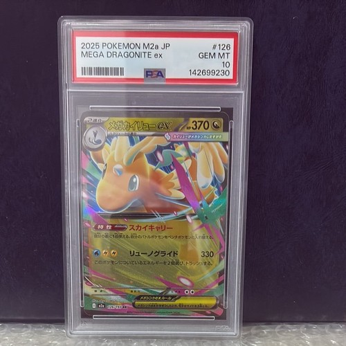 Pokemon mega dragonite - mega,