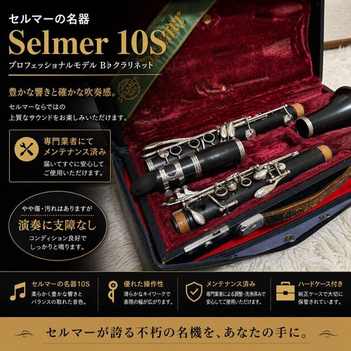 Macchina famosa selmer 10s - selmer,