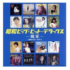 Showa Big Hit Deluxe ~Cheer~