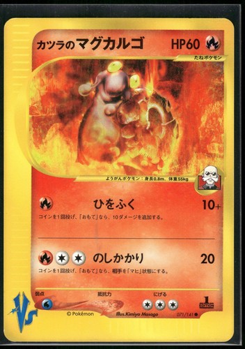 Pokemon japanese blaine - pokemon,