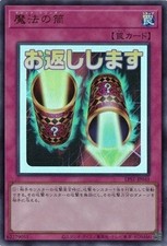 Cilindro Magico LPST-JP041