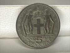 5 APAXMAI APAXMES 1966 MONETA