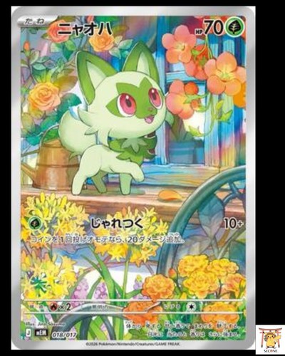 Sprigatito 018 017 starter - ar,
