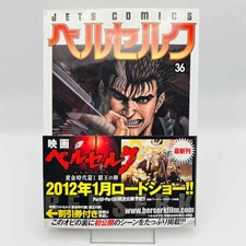 1° Stampa Berserk - Volume 36