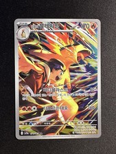 Ethan’s TYPHLOSION 070/063