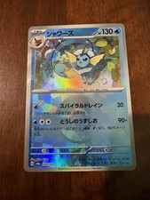 Vaporeon reverse holo - vaporeon, 030/187