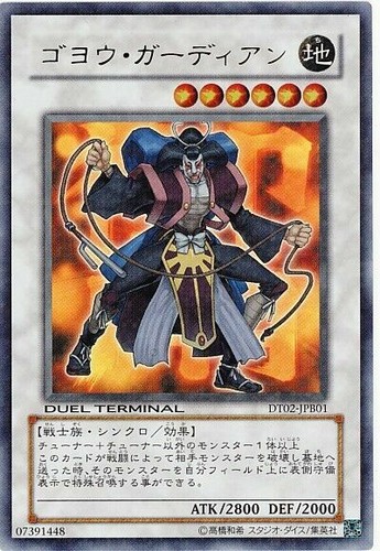 Dt02 jpb01 yugioh - dt02-jpb01,