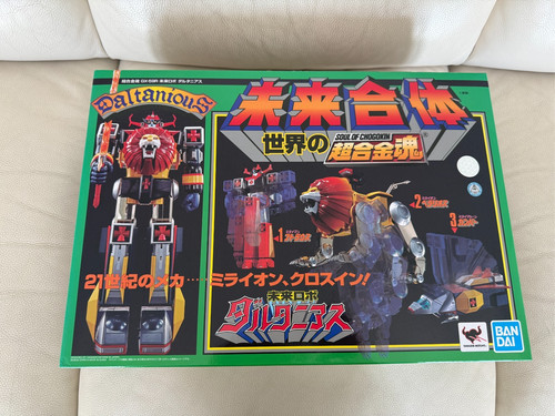 Bandai soul chogokin - soul,