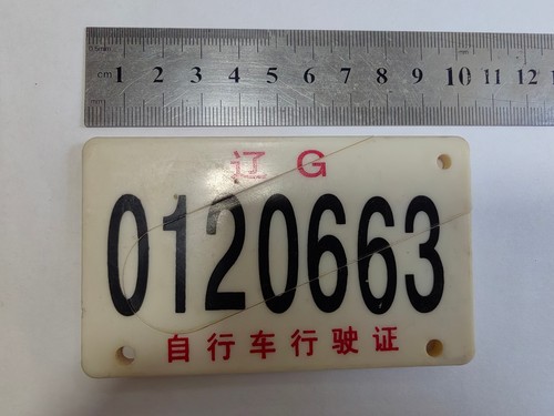 Plastica cina targa - plastica,