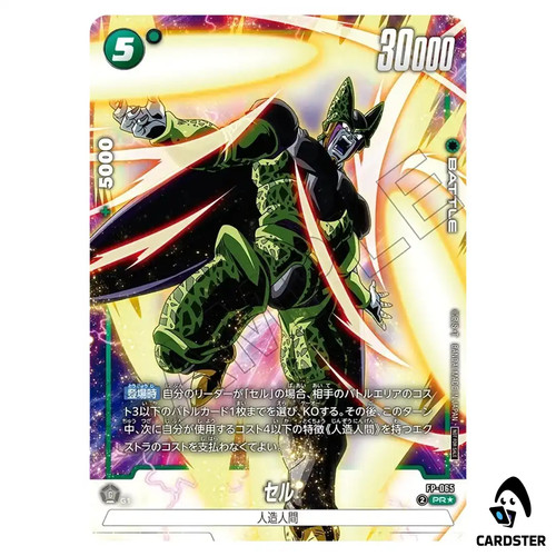Cell 065 par - pr, battle