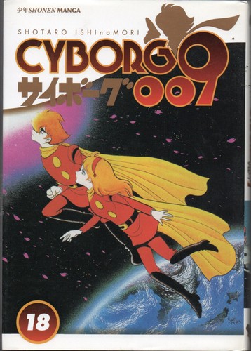 Cyborg 009 jpop - cyborg,