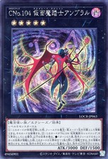 Yugioh LOCR-JP063 Numero C104