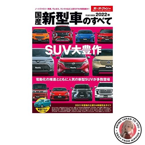 Tutto sulle auto giapponesi