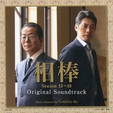 Colonna sonora tv "Aibo Seasons 15-18" colonna sonora originale