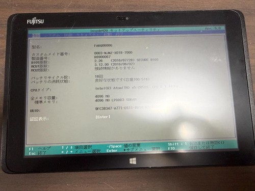 Tablet fujitsu arrows - tablet,