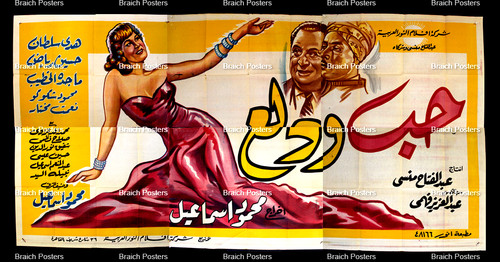 لوحة فيلم سينما
