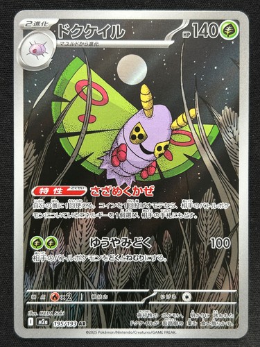Dustox 195 193 m2a - m2a, dream