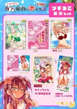 Japanese Doujinshi Set