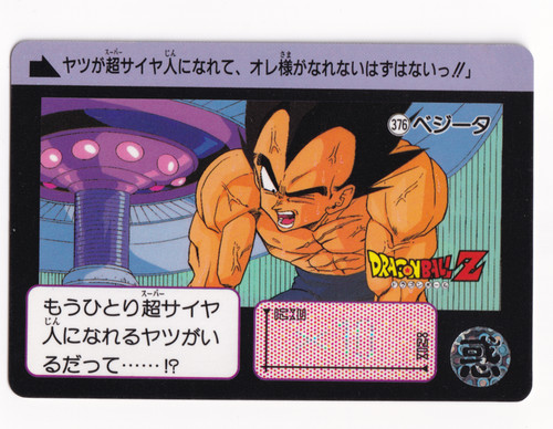 Dragon ball carddass - dragon,