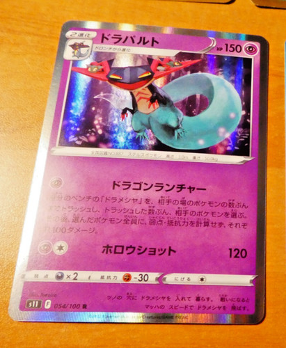 Pokemon japanese card - card, rare