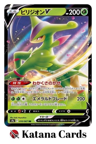Carte pokemon virizion - carte,