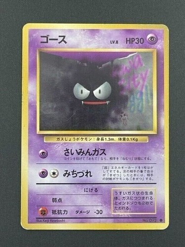 Carta pokemon gastly - carta,