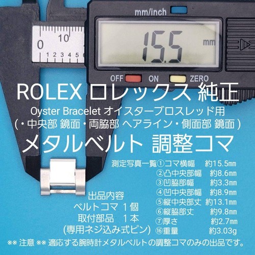 Rolex originale link oyster - 1,