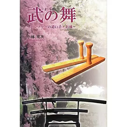 Martial dance tonfa user - dance,