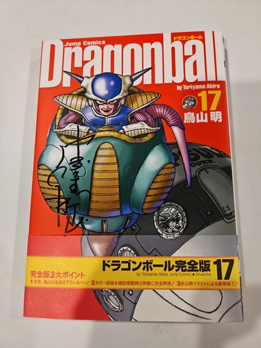 Signed dragon ball complete - ball,
