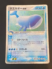 JAPANESE POKEMON WAILORD EX