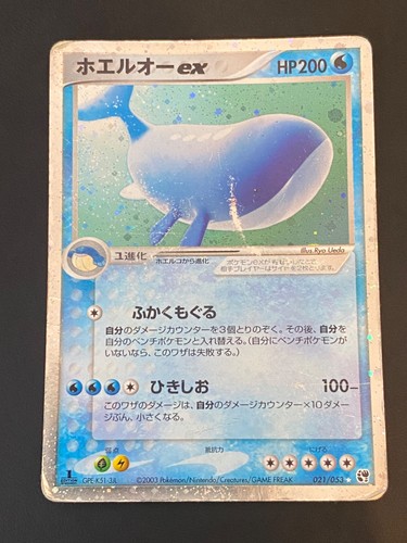 Japanese pokemon wailord - japanese,