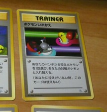 POKEMON JAPANESE RARE CARD