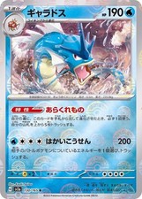 Carta Pokemon Gyarados R