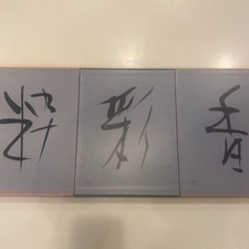 Shiseido "Iki, Sai, Fragrance" Set di 3 libri solo per membri giapponesi,...