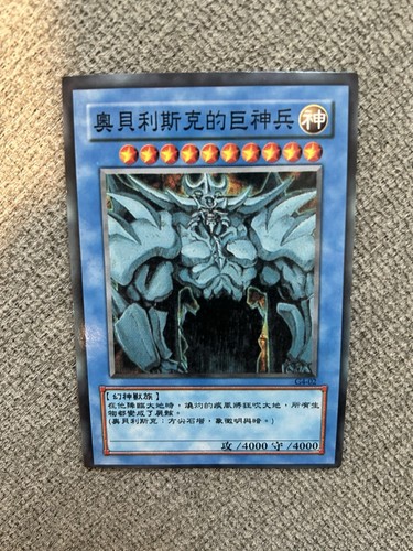 Obelisco il - yu-gi-oh,