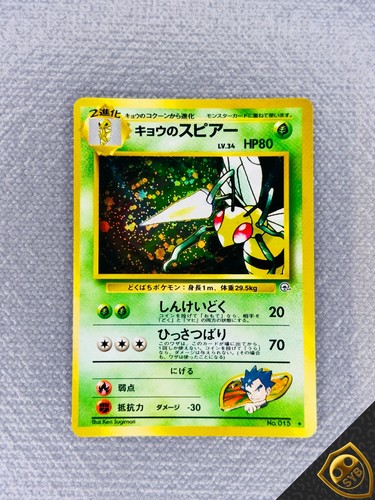 Pokemon beedrill koga - di,