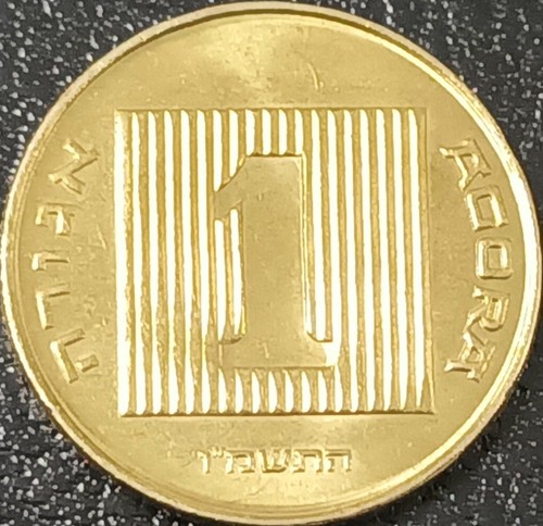 Israele moneta piccola - israele,
