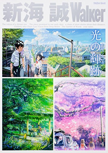 Libro arte makoto shinkai - libro,