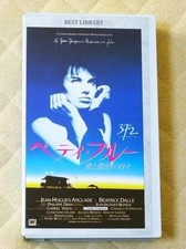 Betty Blue VHS VK