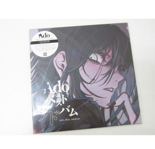 Ado best album - 2, lp