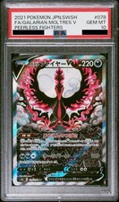 Galarian Moltres V SR 078/070 PSA 10 Peerless Fighters S5a JAP Pokemon PREORDER