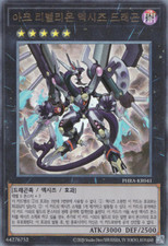 [PHRA-KR041] YUGIOH Ultimate