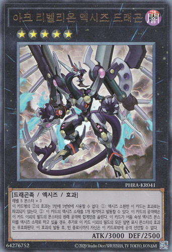 Phra kr041 yugioh ultimate - yugioh,
