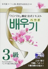 Official hangul test textbook - official,