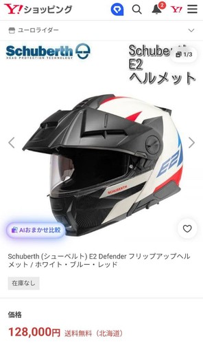 Casco schubert system - e2, xl