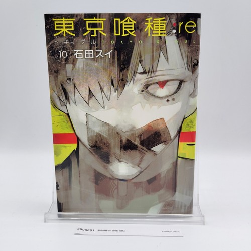 Tokyo ghoul 1st printing - tokyo, re