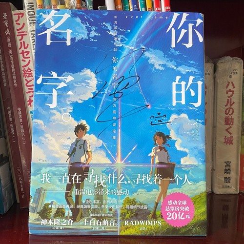 Makoto shinkai tuo nome - makoto,